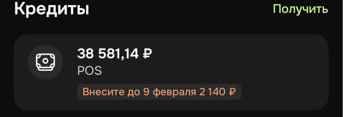 Срочная оплата!