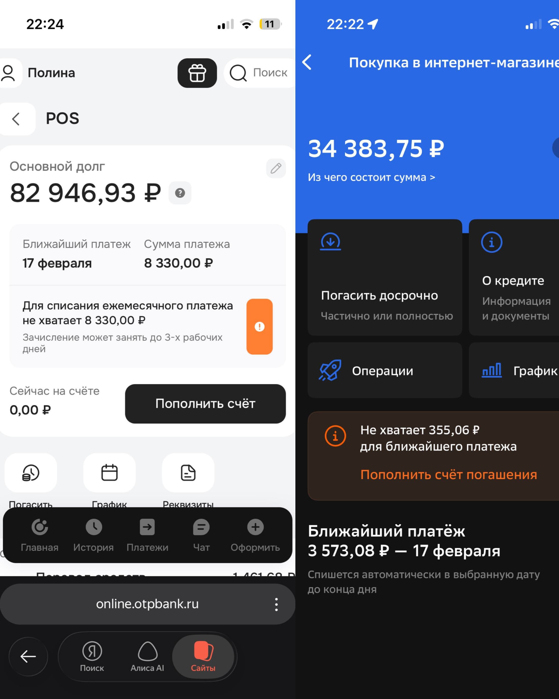 Помогите выплатить кредиты