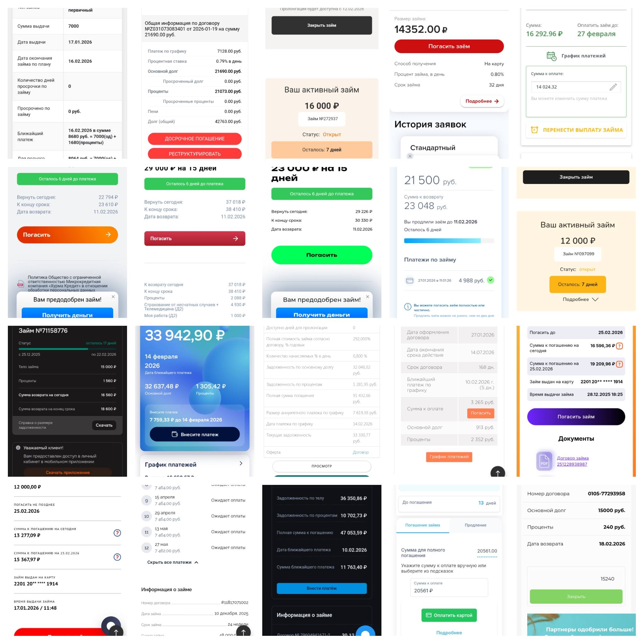 Помогите выплатить кредиты, взятые по дурости