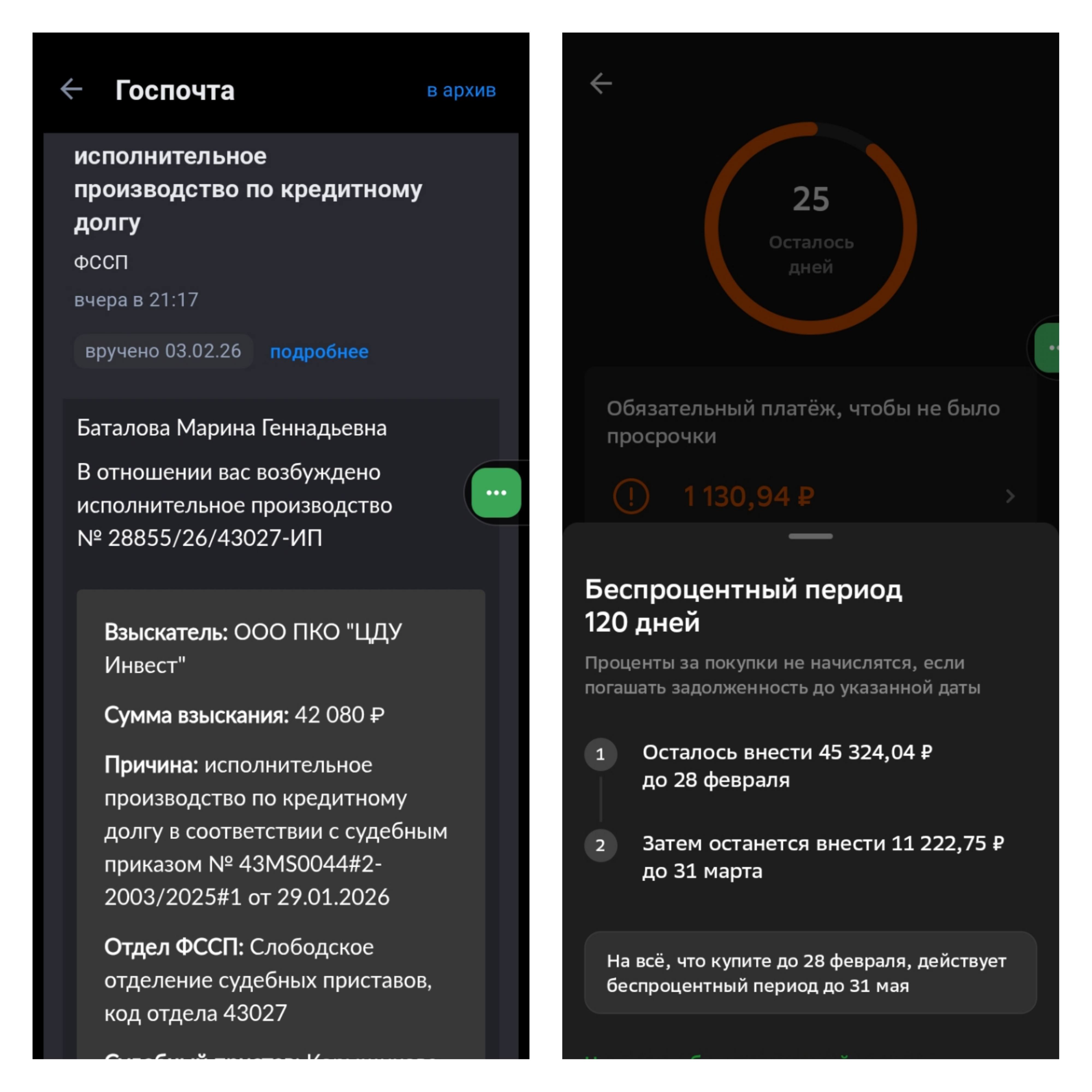 Помогите с выплатом кредита.
