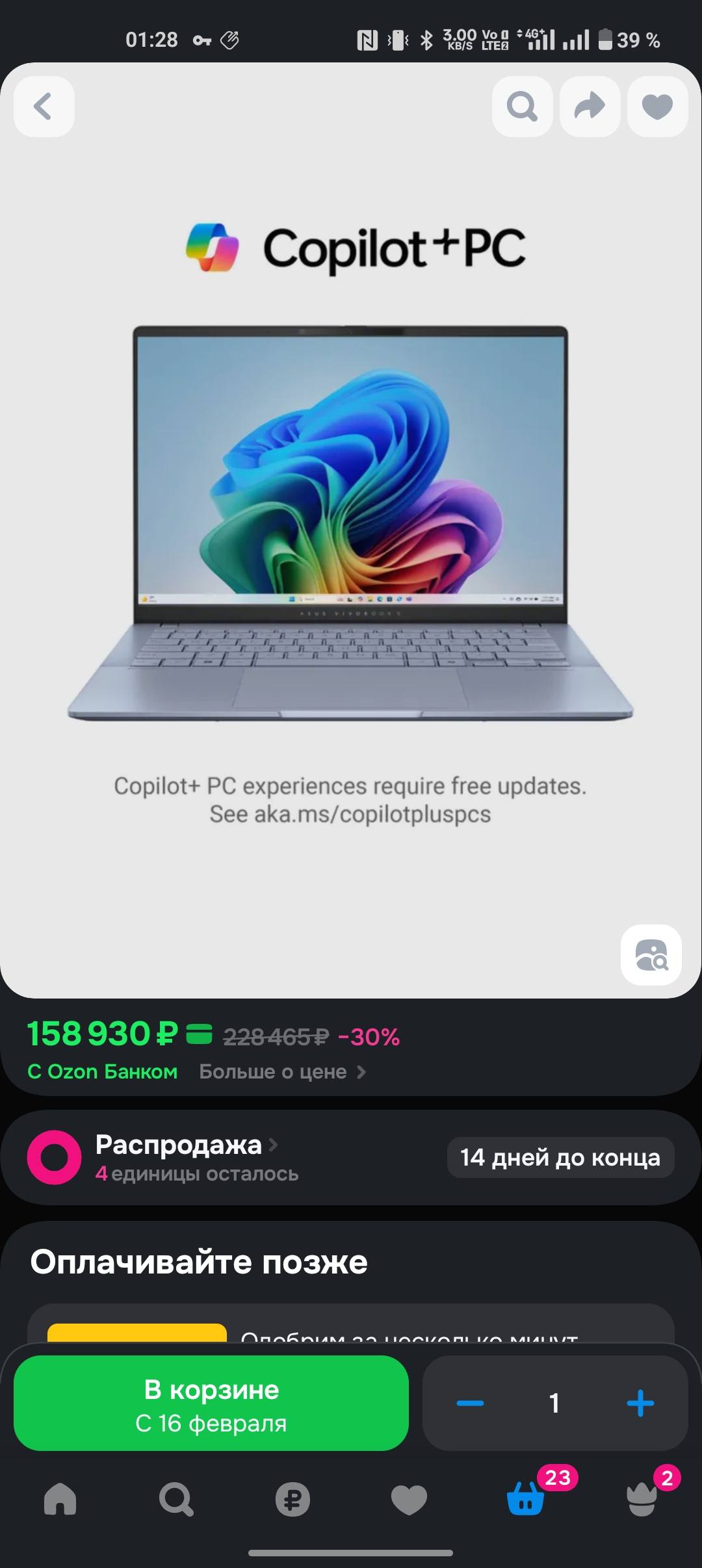 Помогите купить ноутбук для работы и учебы.