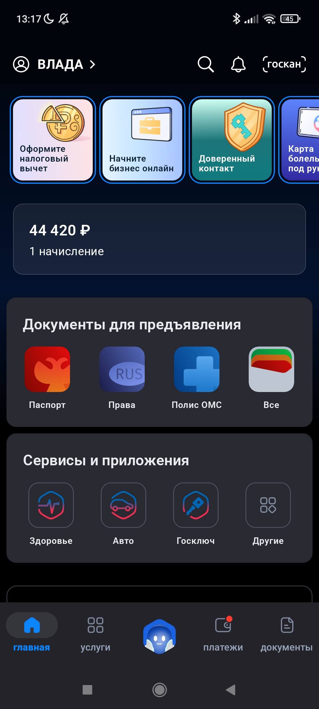 Помогите пожалуйста