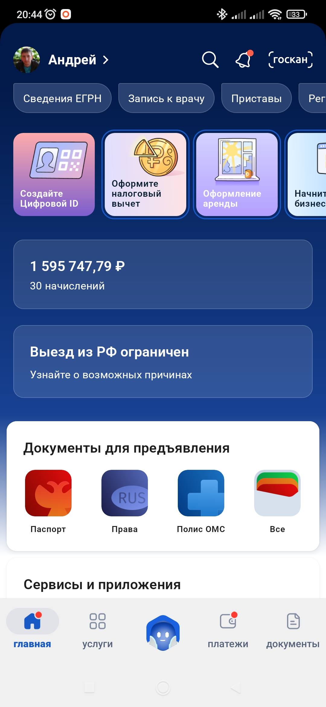 Помогите справится с долгами по жкх и кредитам