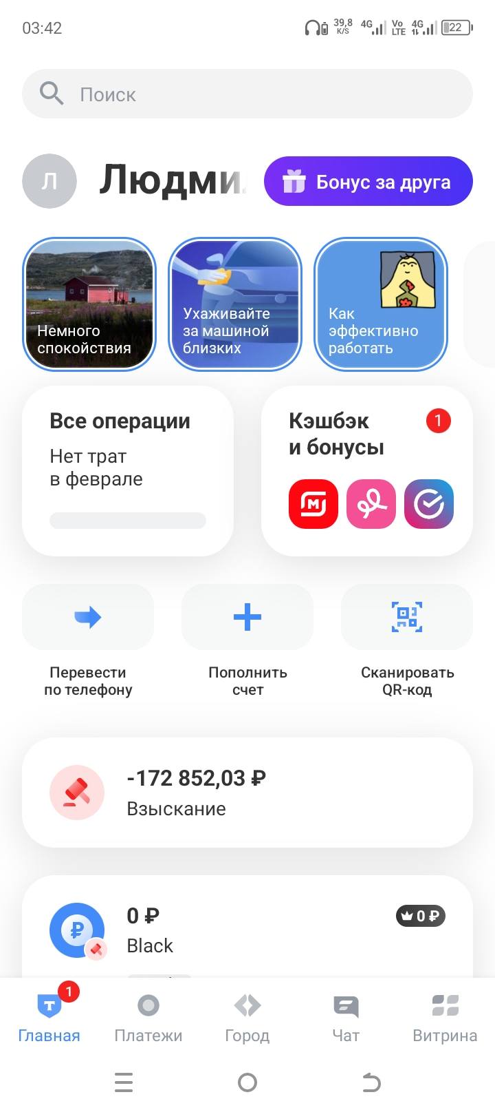 Помогите выйти из долгов