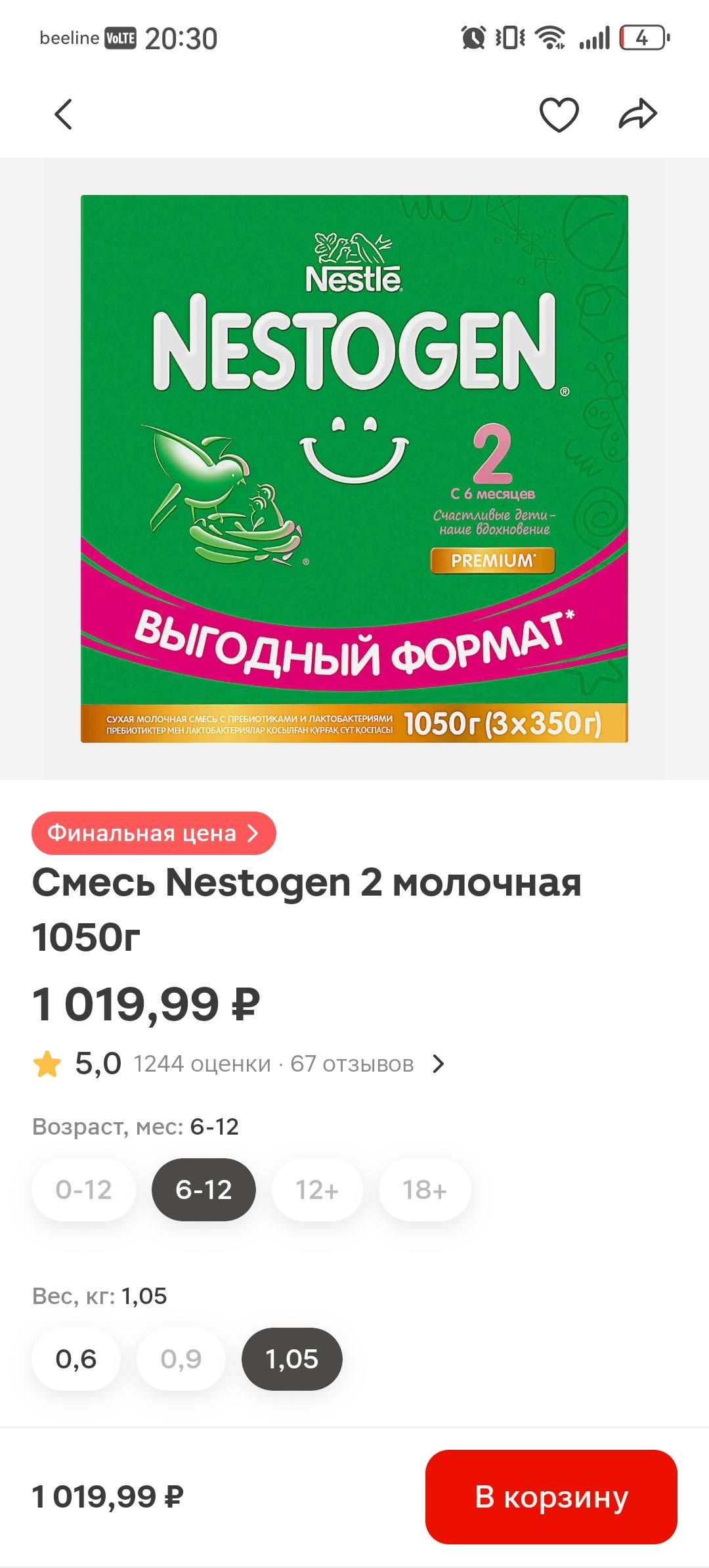 Здравствуйте, помогите пожалуйста ребенку на смесь