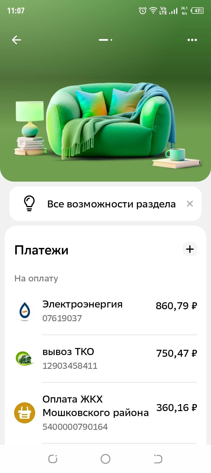 Помогите пожалуйста😫🙏🙏 сил нет больше