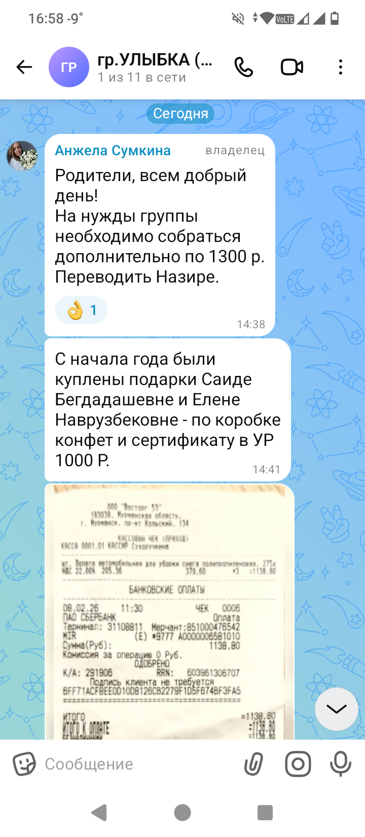 Слёзно прошу помогите пожалуйста сама не справляюс