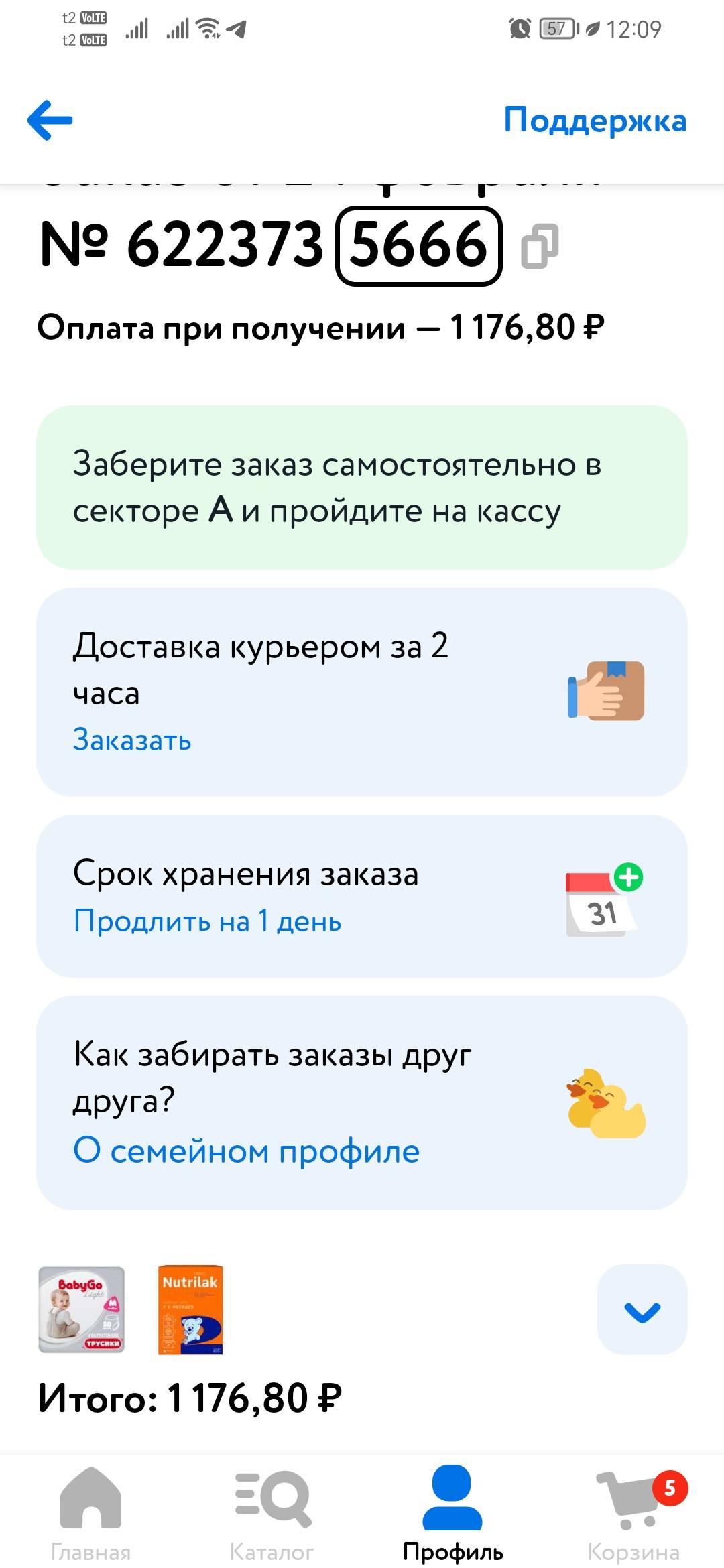 На памперсы и смесь