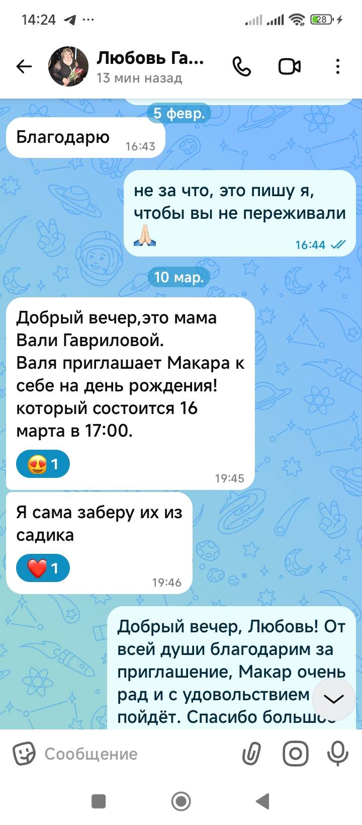 Помогите пожалуйста небольшой суммой или заказом.