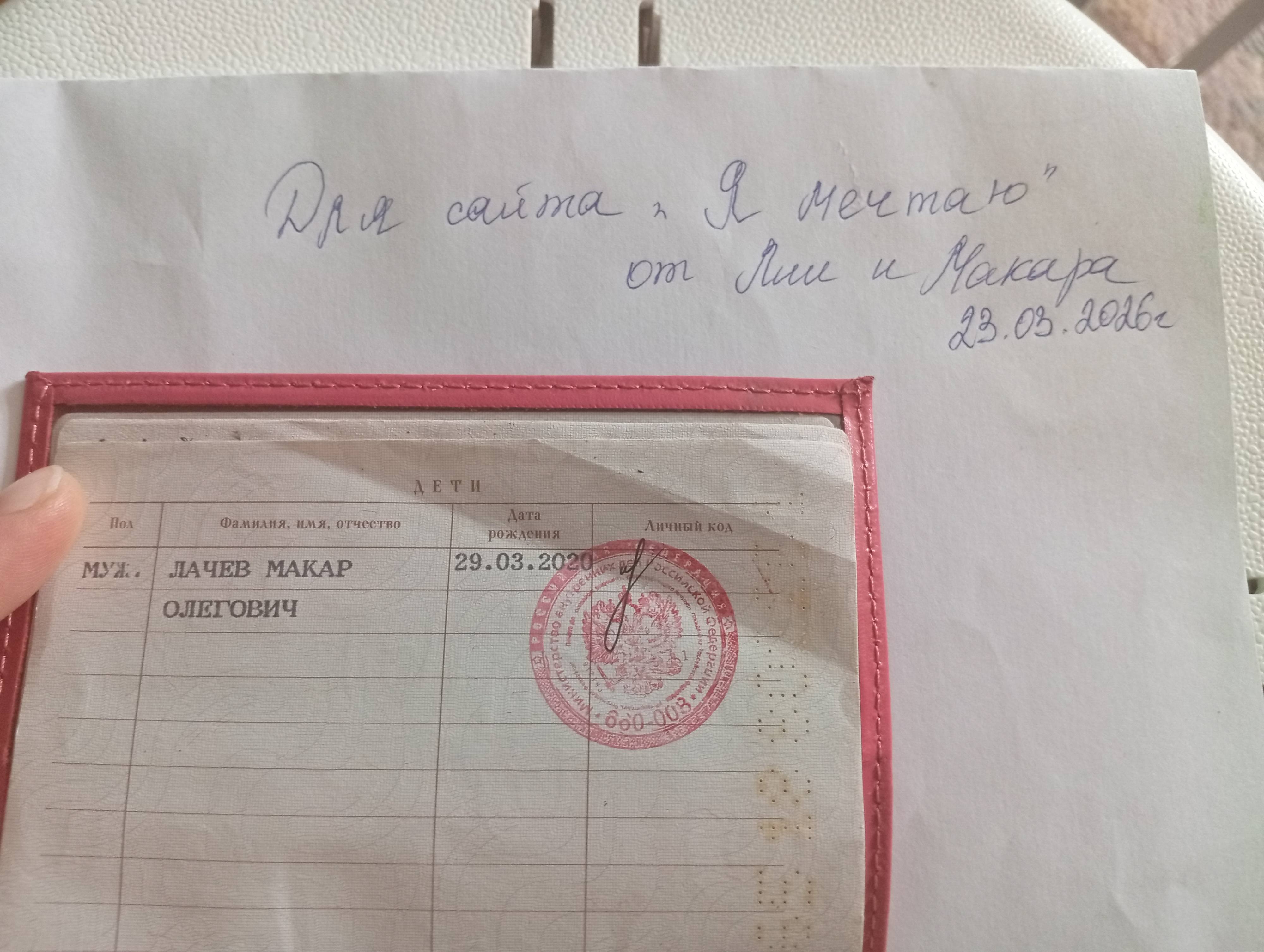 Прошу о помощи, у ребёнка день рождения тоже 29.03