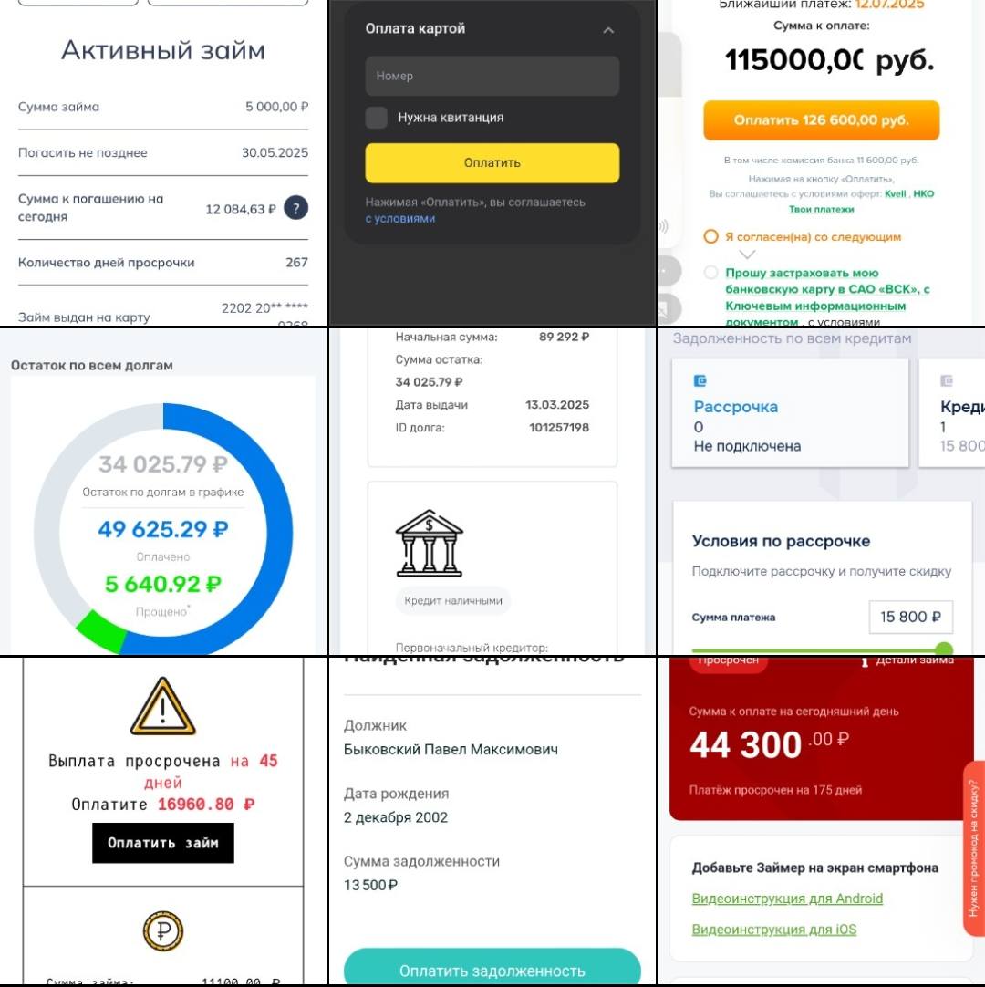 Здравствуйте, не знаю что делать как отдавать МФО