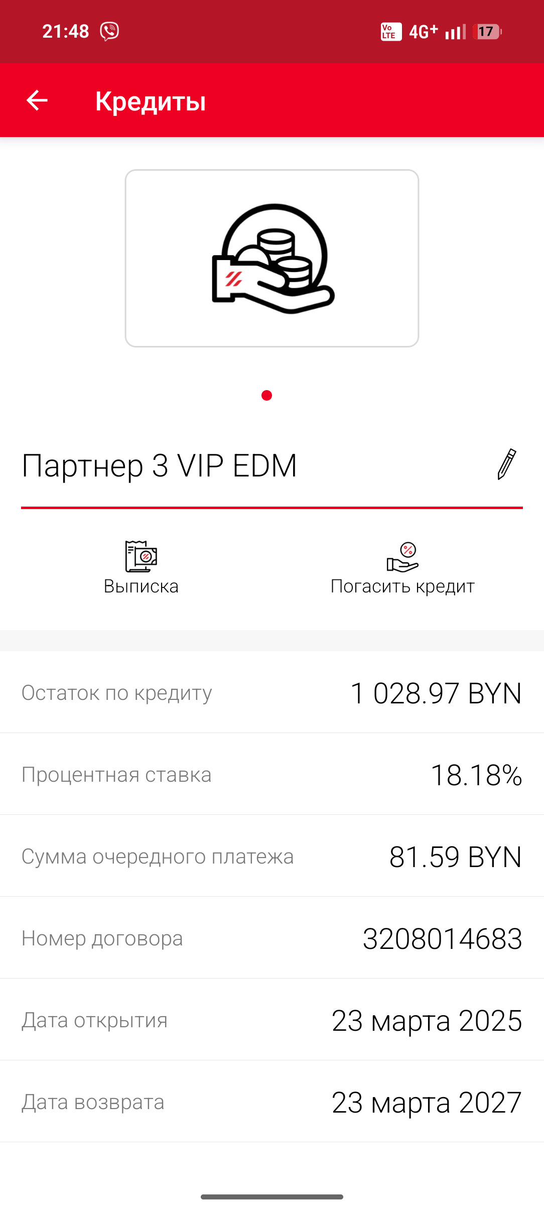 Помогите выбраться из долговой ямы