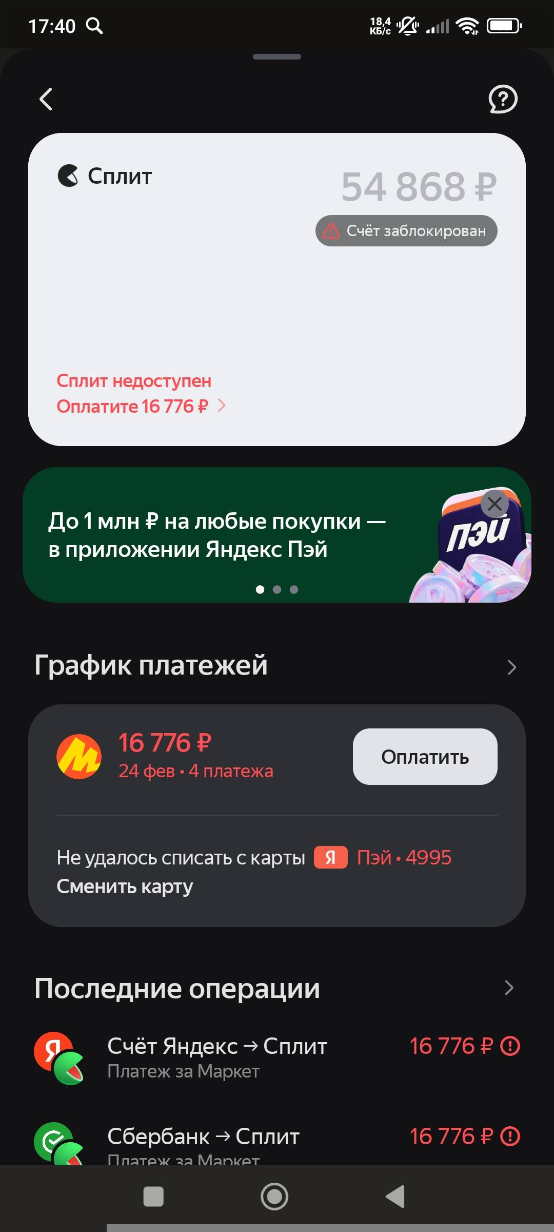 Через 3 дня на меня подадут в суд
