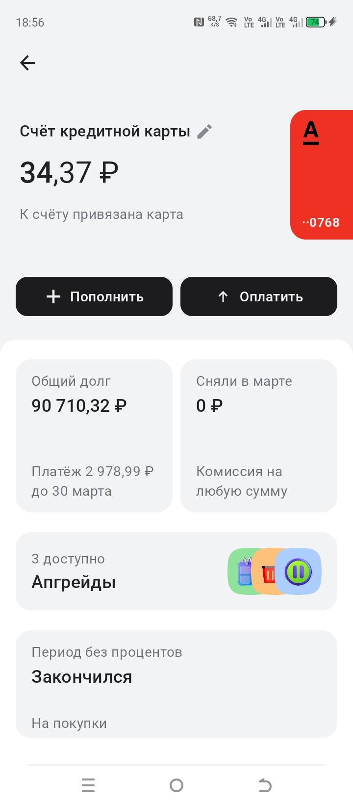 Помогите с кредитами