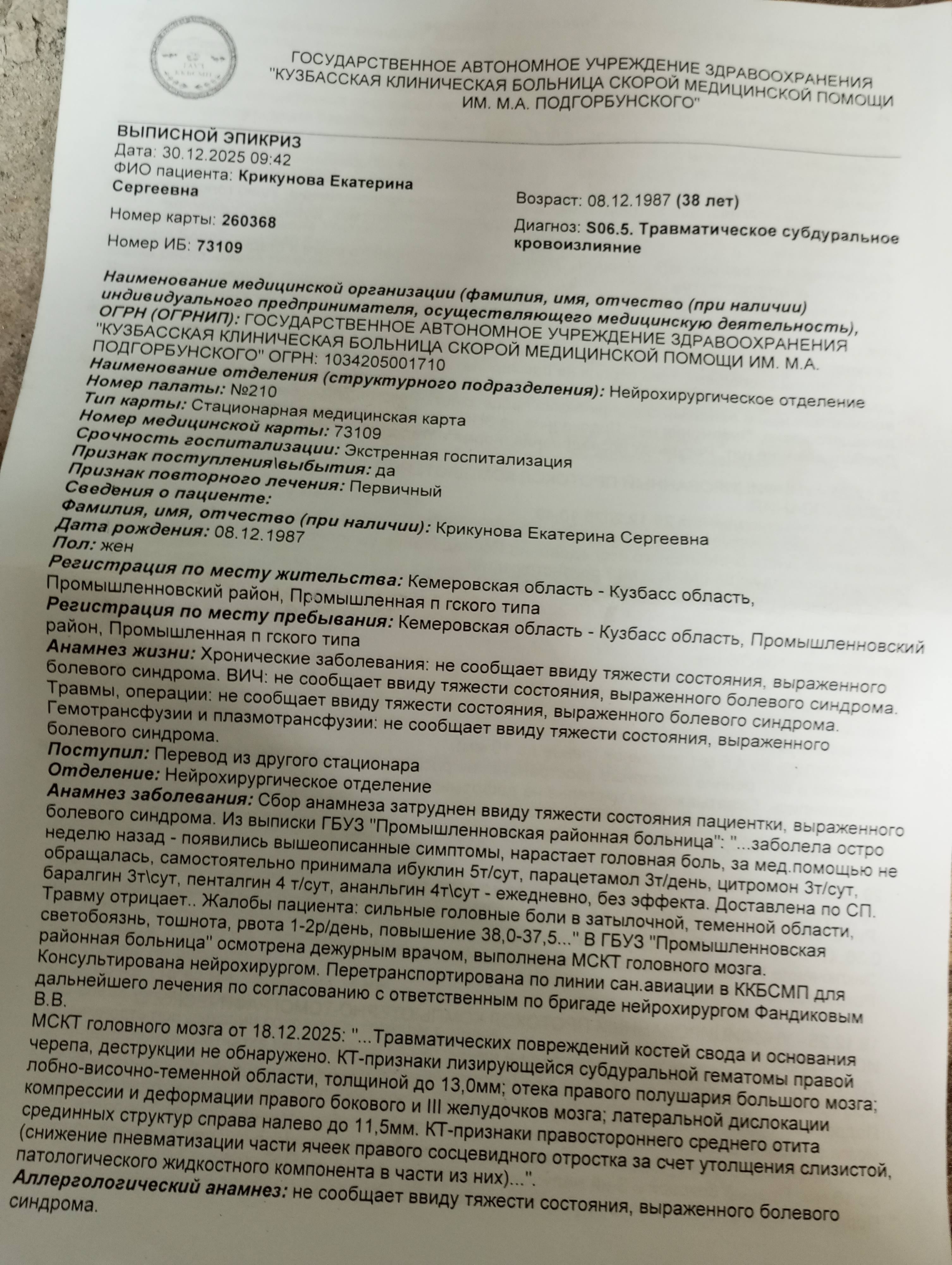 Помогите на продукты и верхнюю одежду