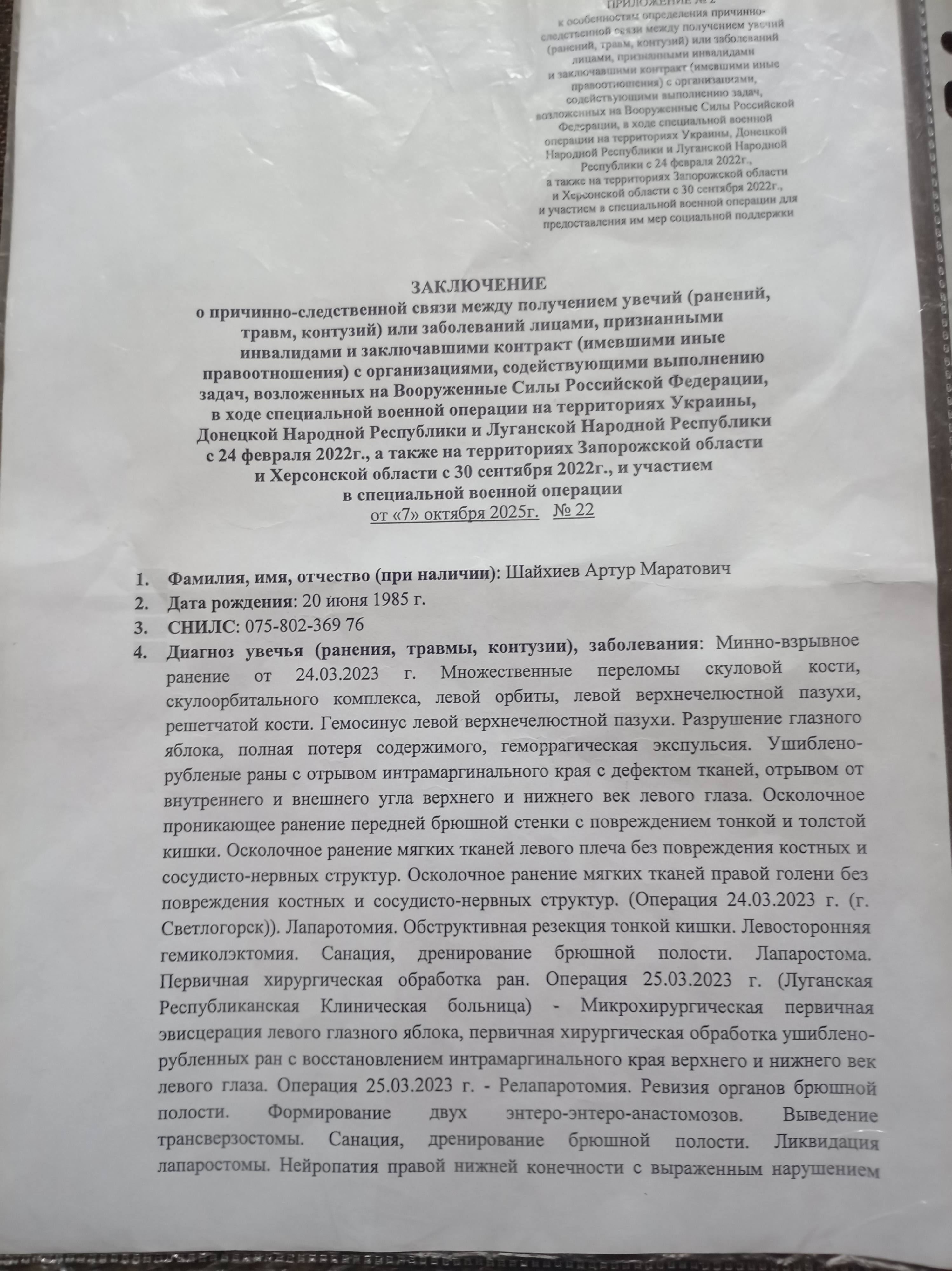 Нужны средства, для ребилитаций, то есть лечения.