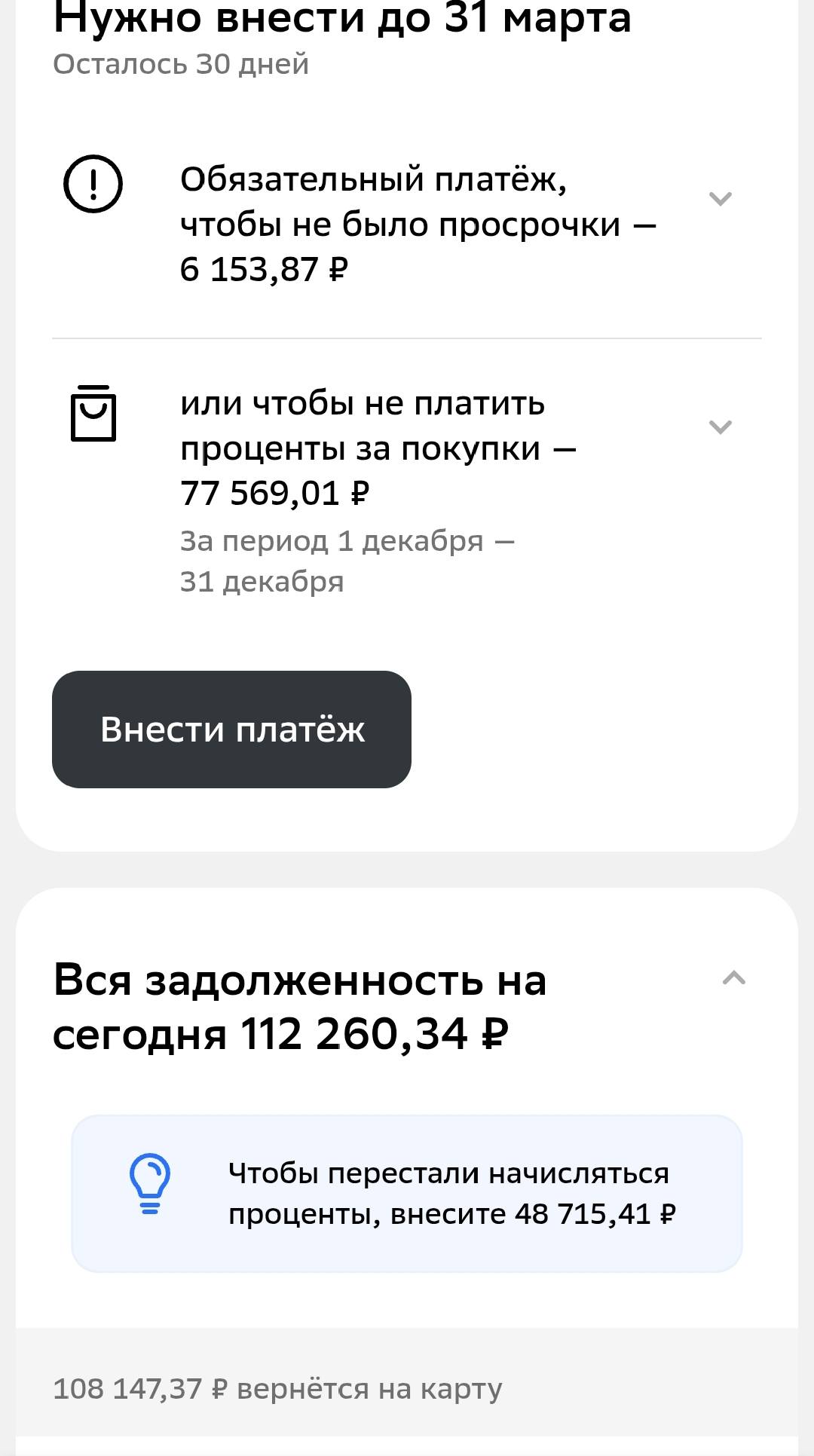 Молю о помощи с кредиткой, ситуация ужасная