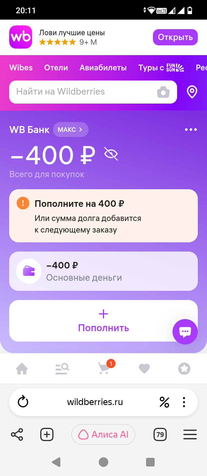 Помогите пожалуйста погасить долг 🙏