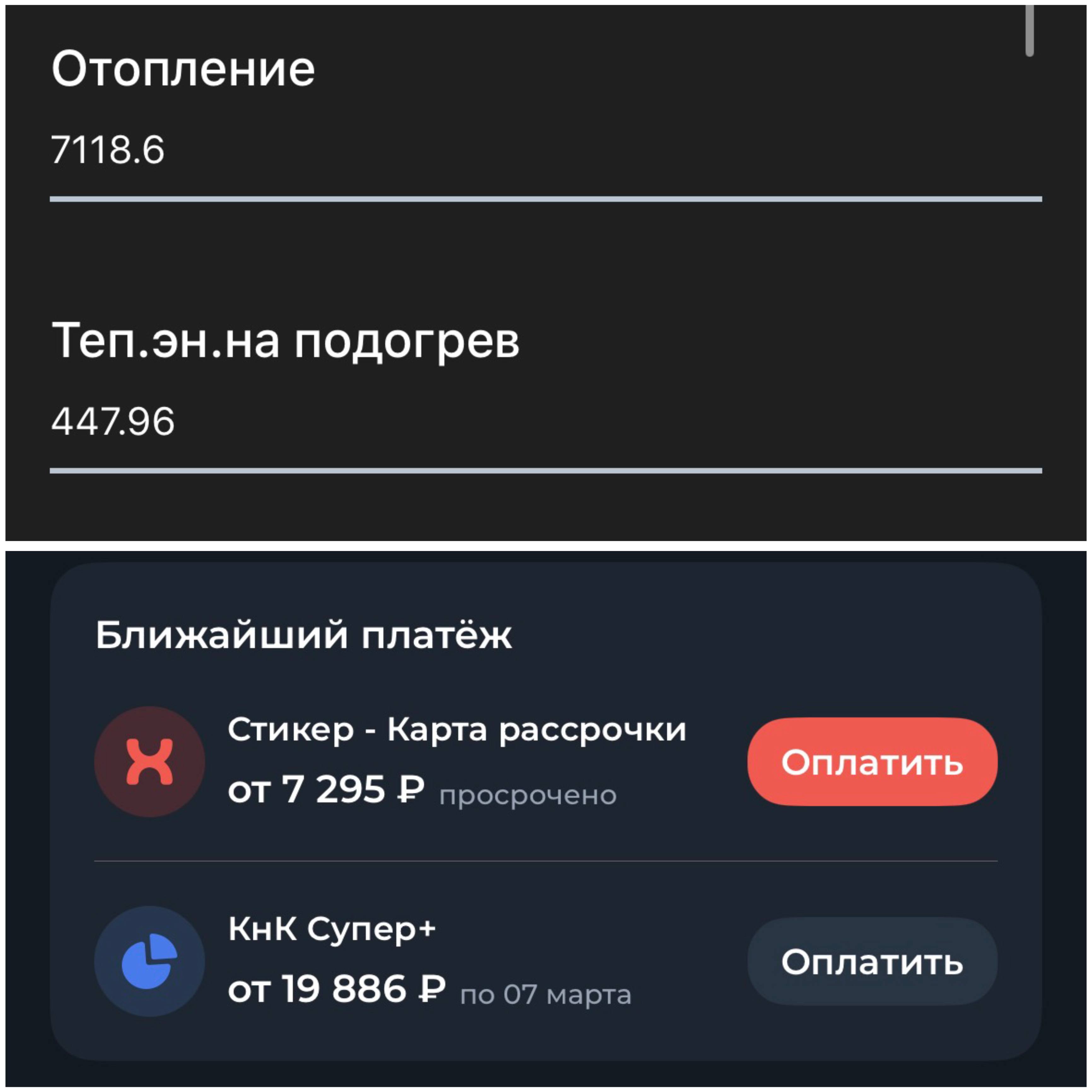 Угрозы и долги!