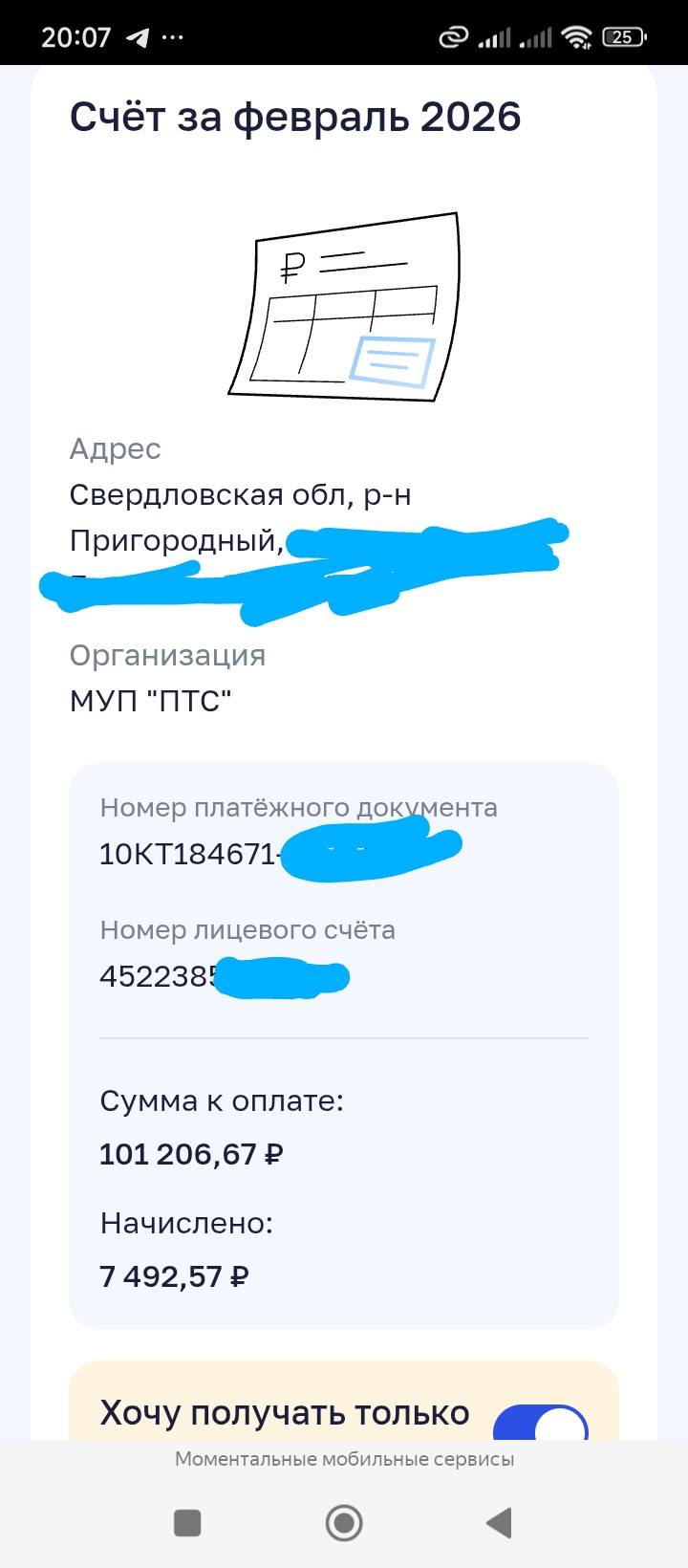 Добрые люди,покажу все документы, доказательства!