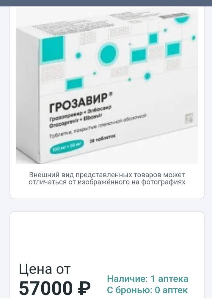 Лекарство,нужны средства,жить,дышать,боль