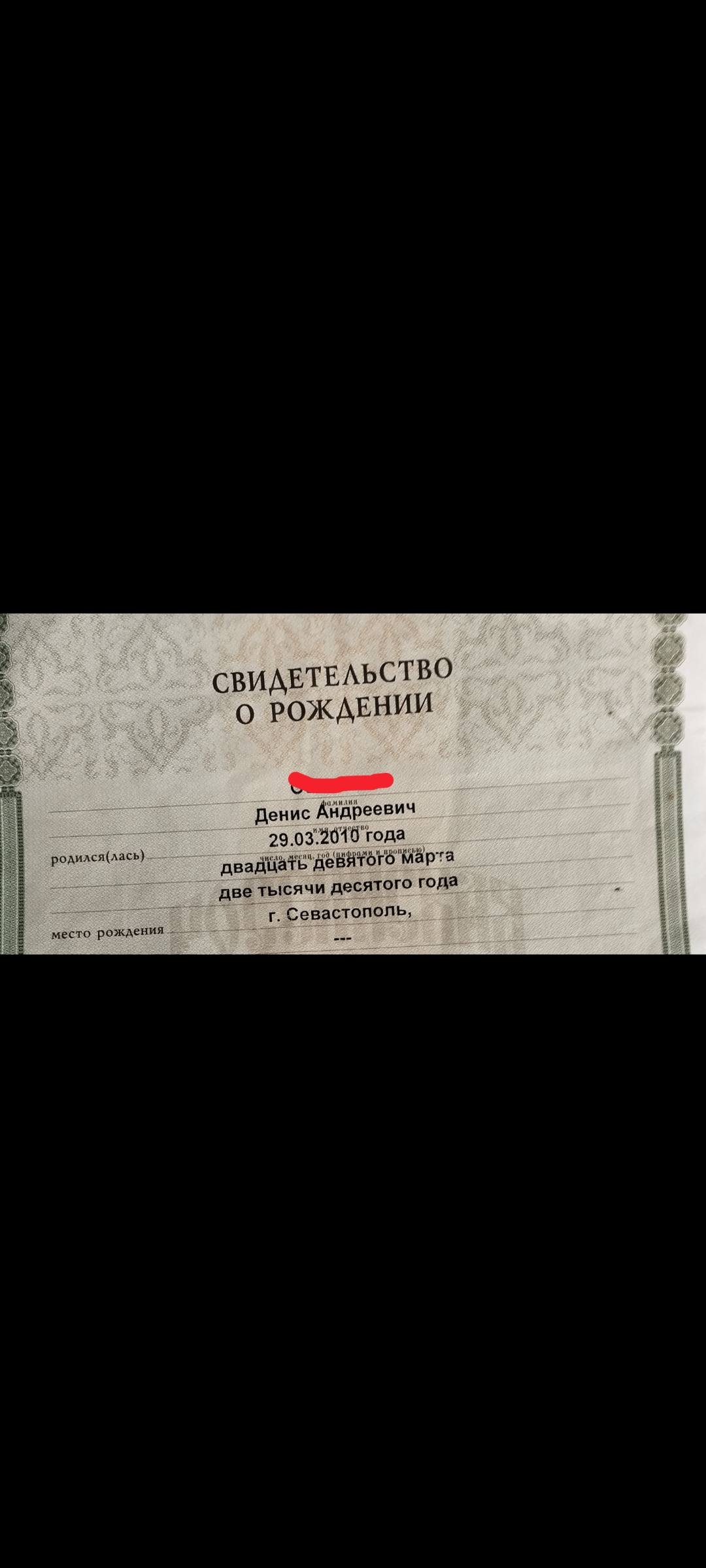 Помогите пожалуйста порадовать сына на Д.Р.