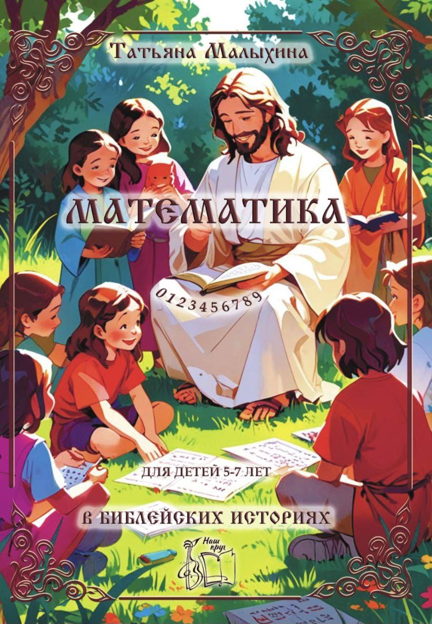 Издание Книги для детей