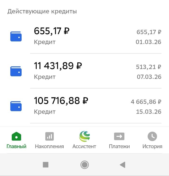 Помогите оплатить кредит