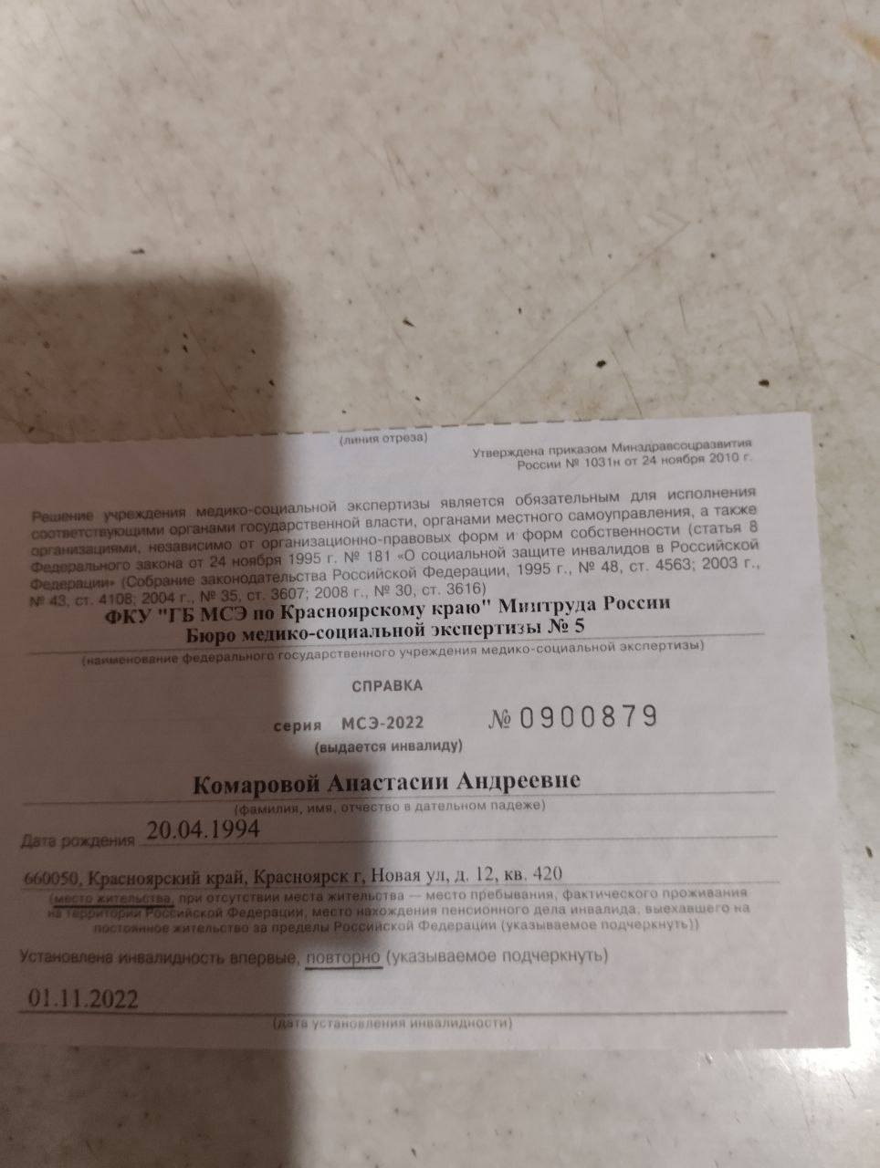 Помогите пожалуйста на продукты питания и одежду