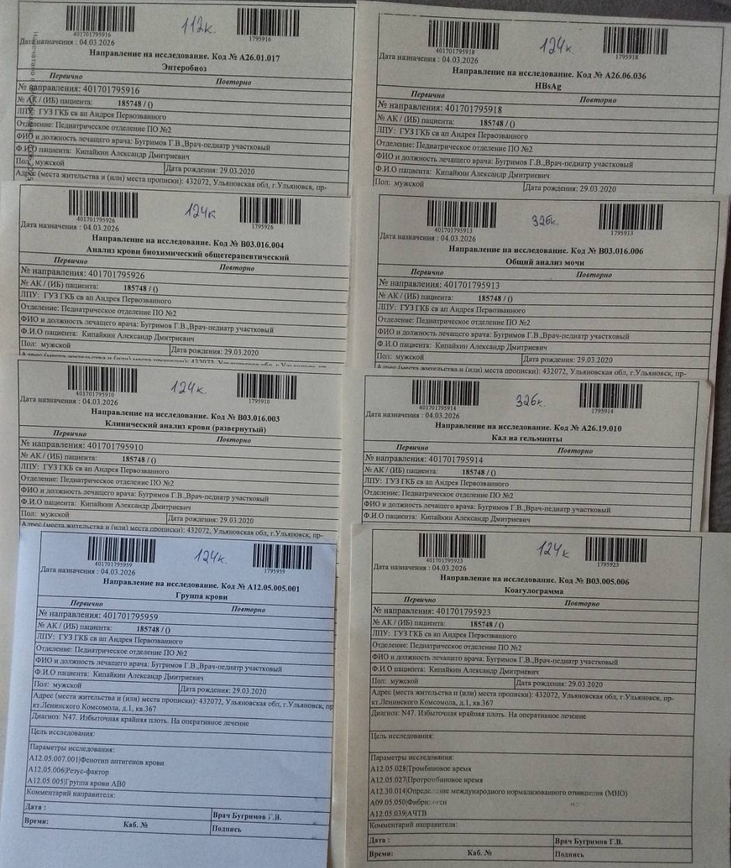 Необходима помощь