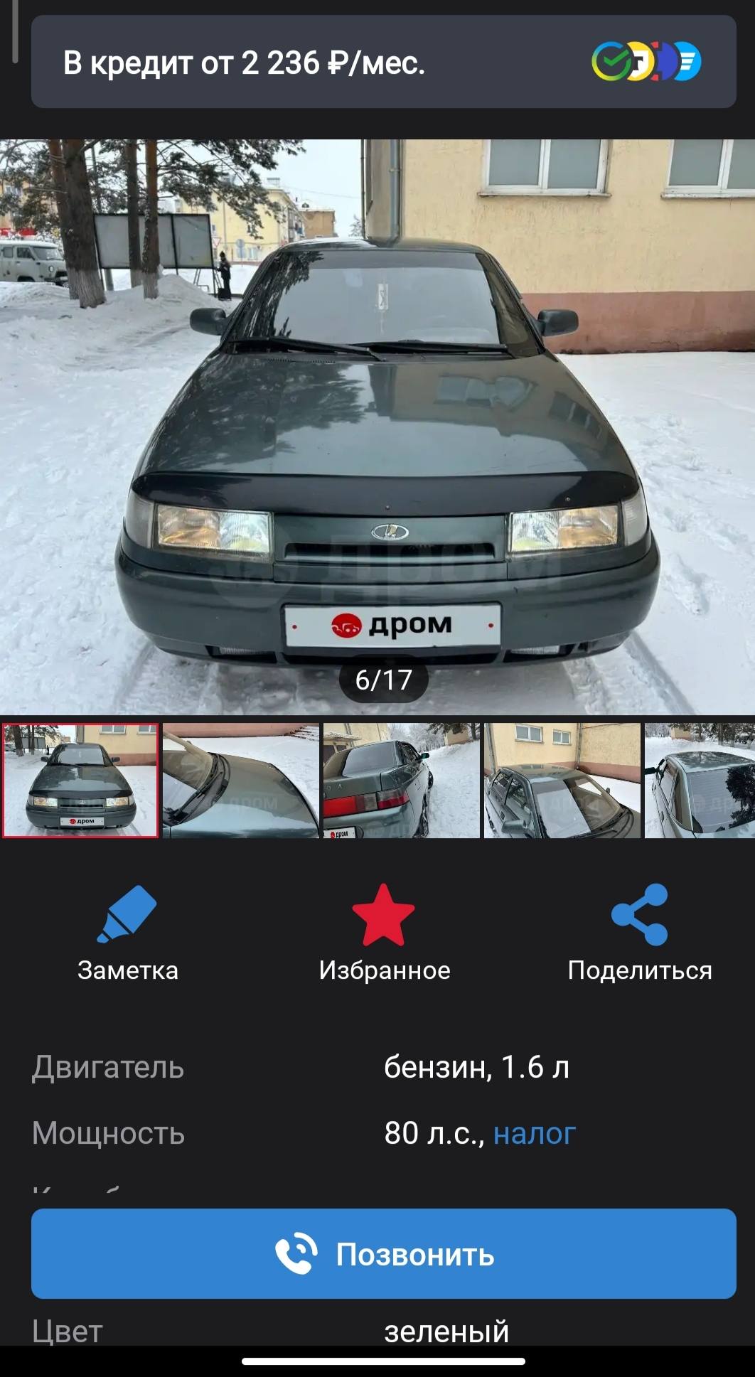 Помогите купит автомобиль..