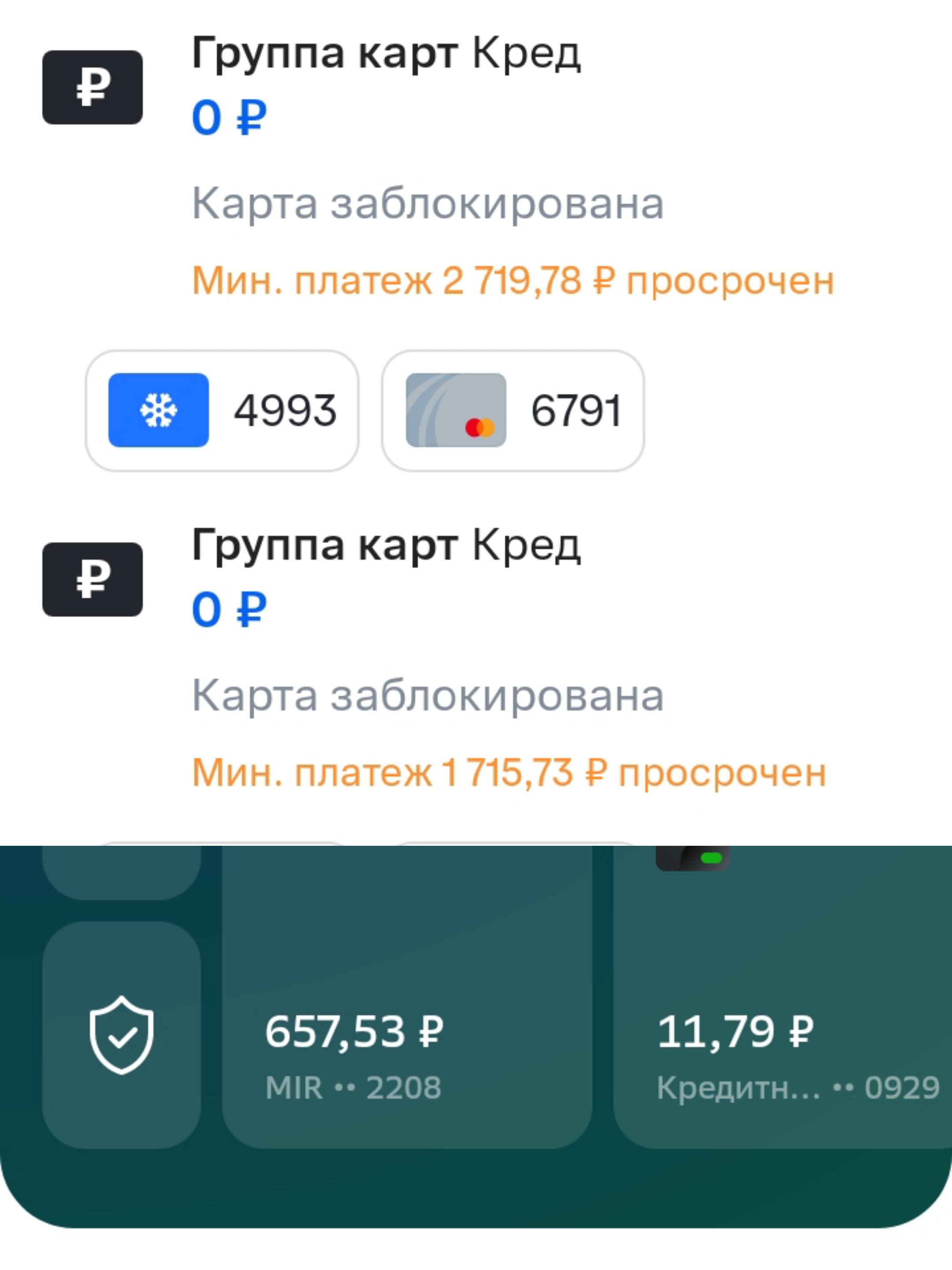 Оплатить просрочки