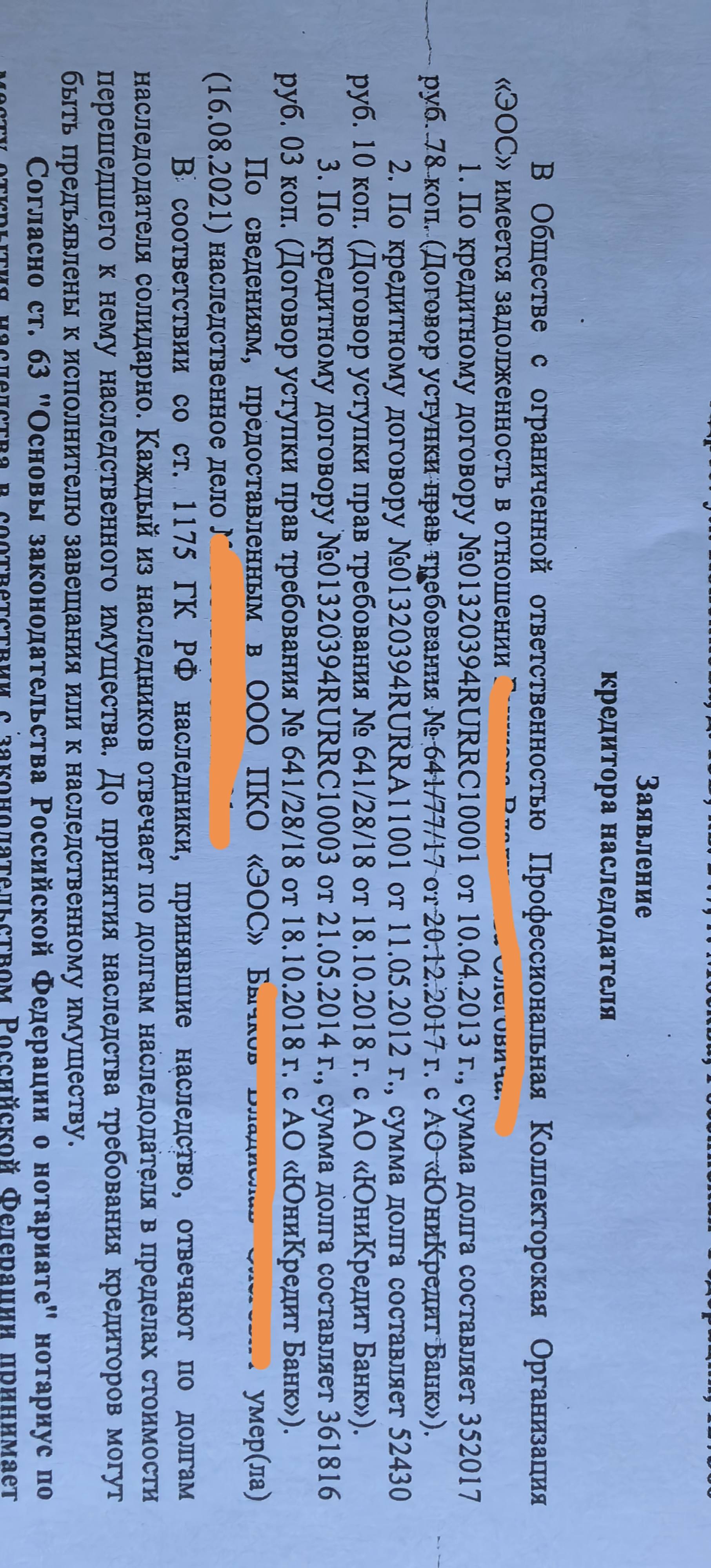 Бывший муж оставил дочке большие долги