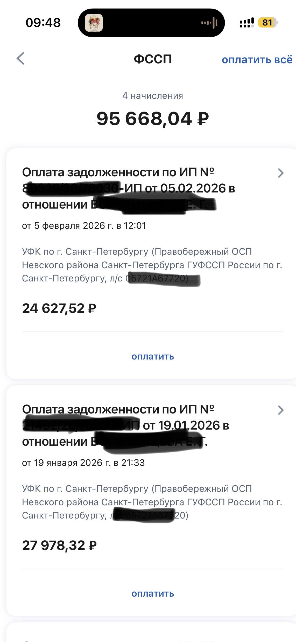 Помогите пожалуйста закрыть судебные листы