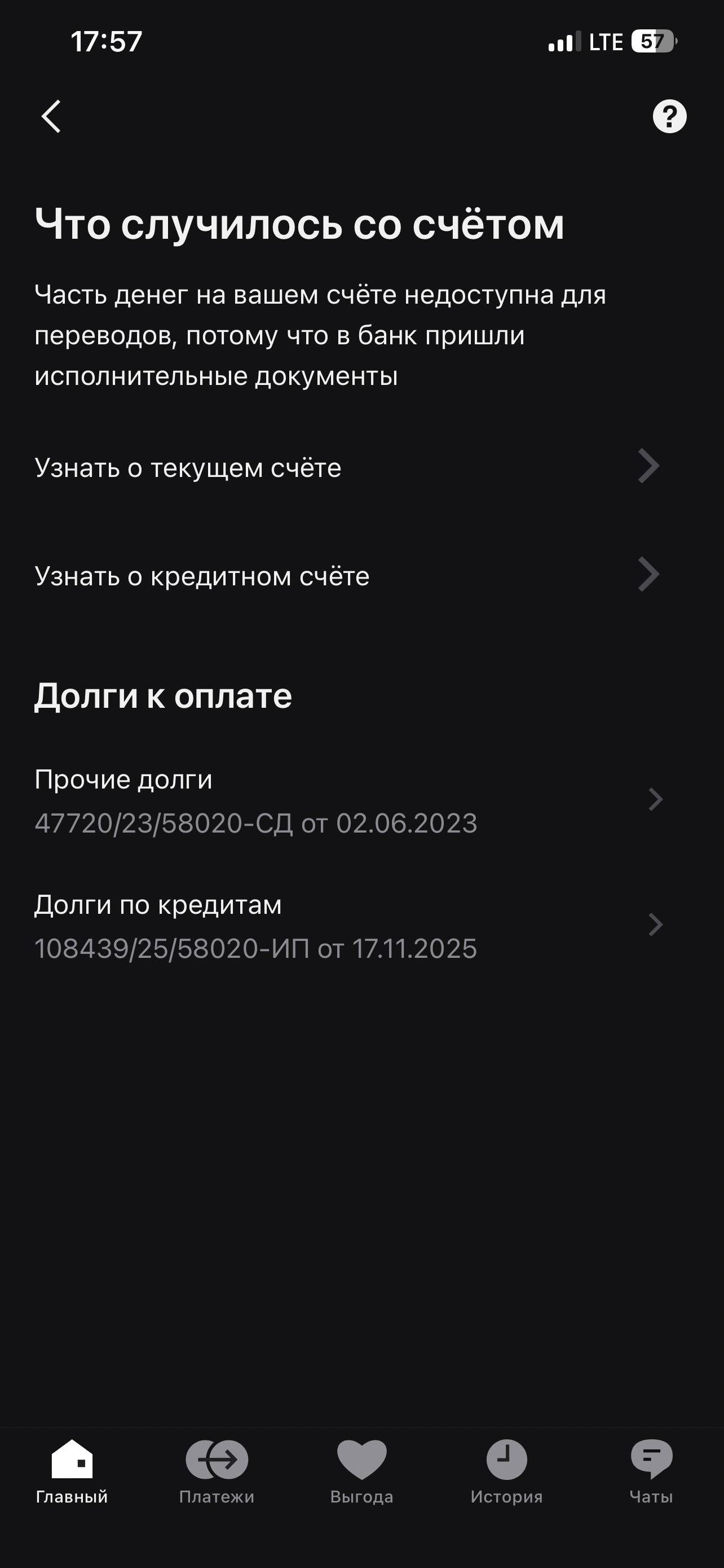 Помогите пожалуйста закрыть кредит