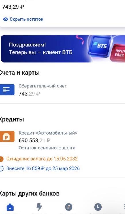 Помогите закрыть кредит