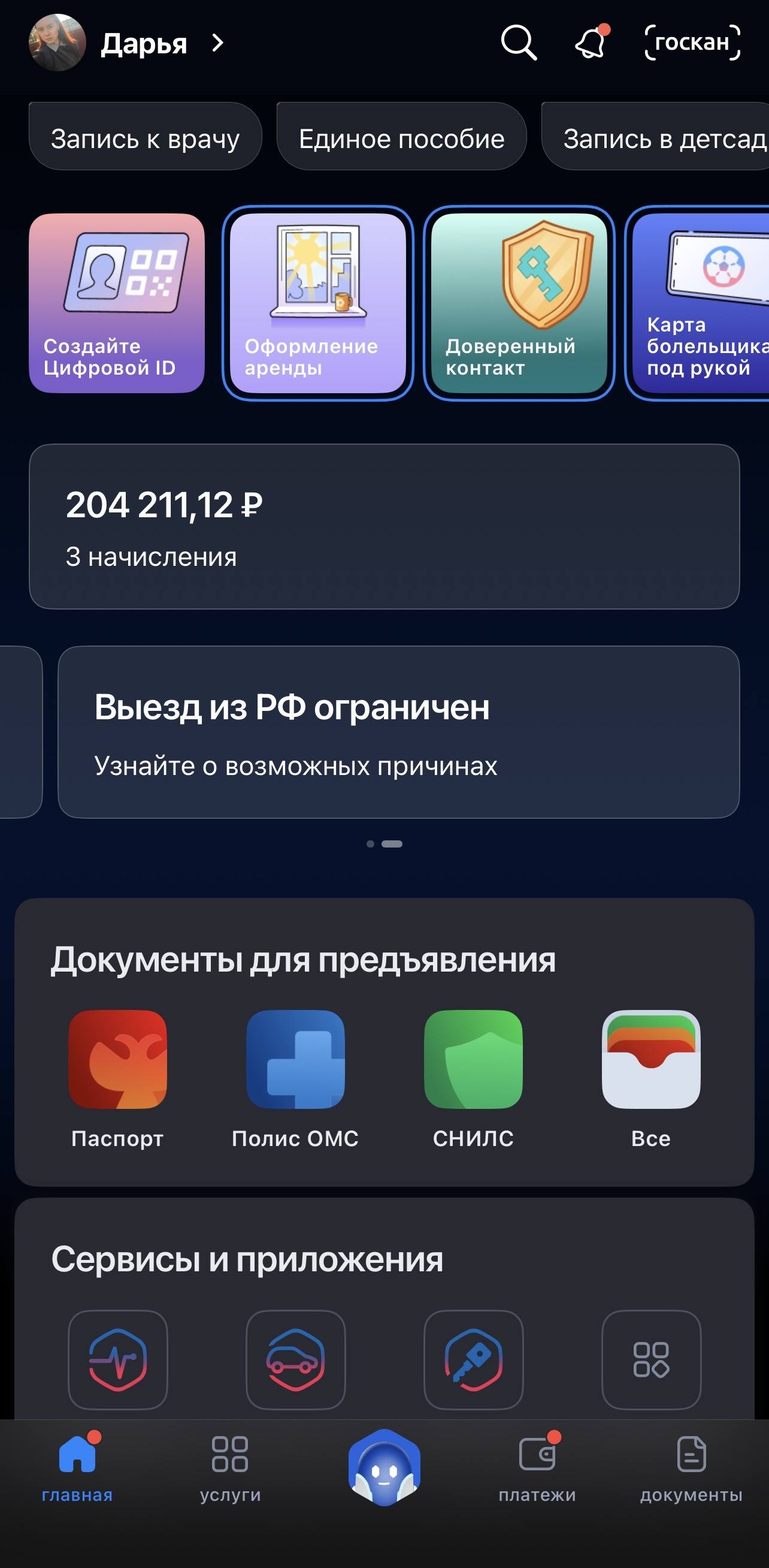 Буду рада любой помощи!