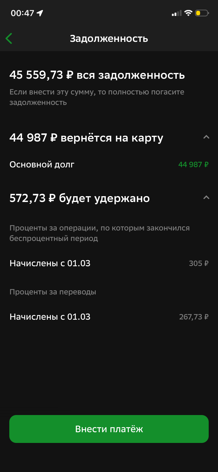 помогите выплатить кредитную карту