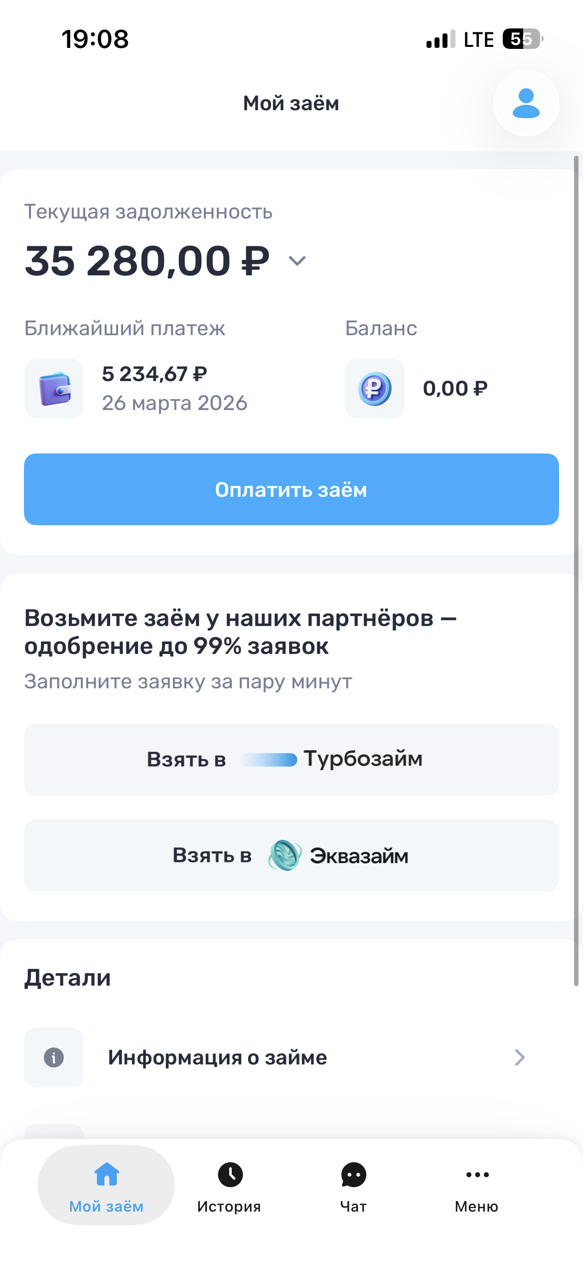 Помогите закрыть займы