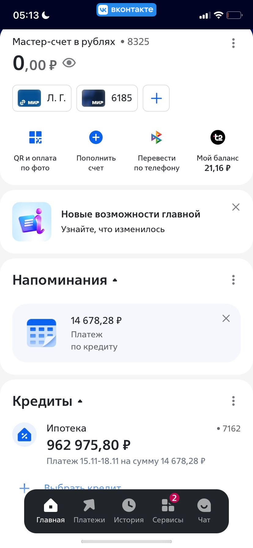 Помогите закрыть кредиты