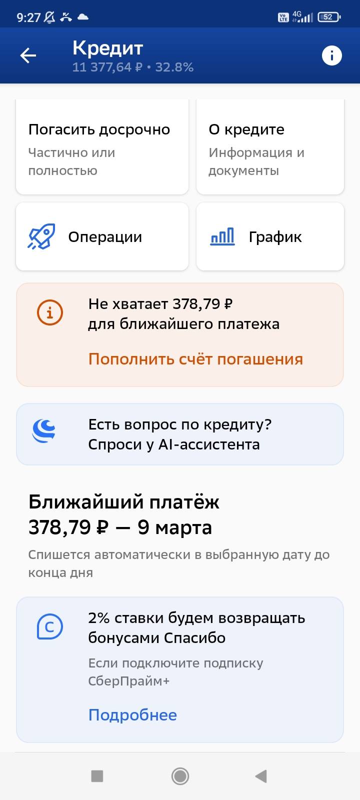 Оплатить 380 рублей