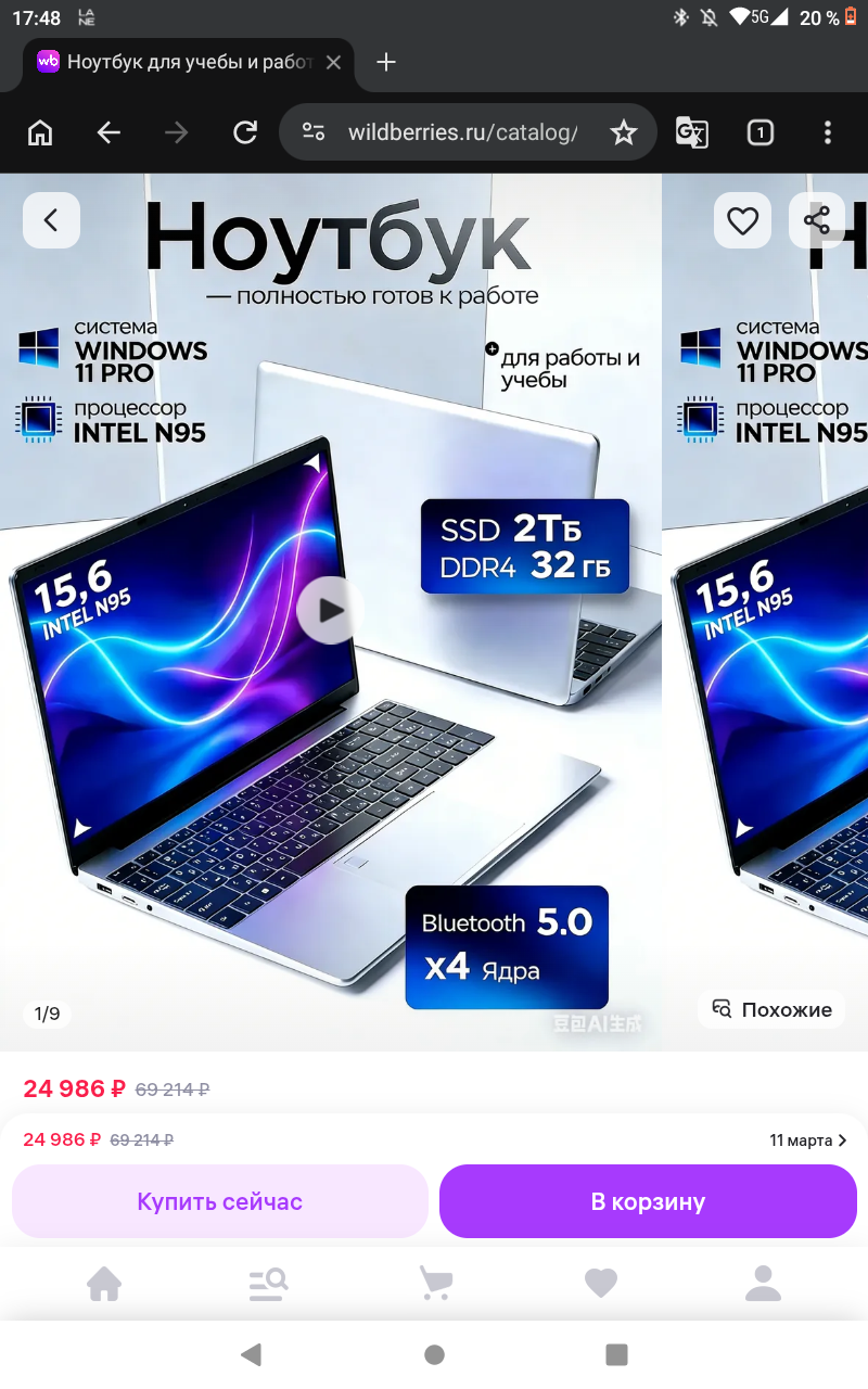 помогите пожалуйста нужен ноутбук для работы