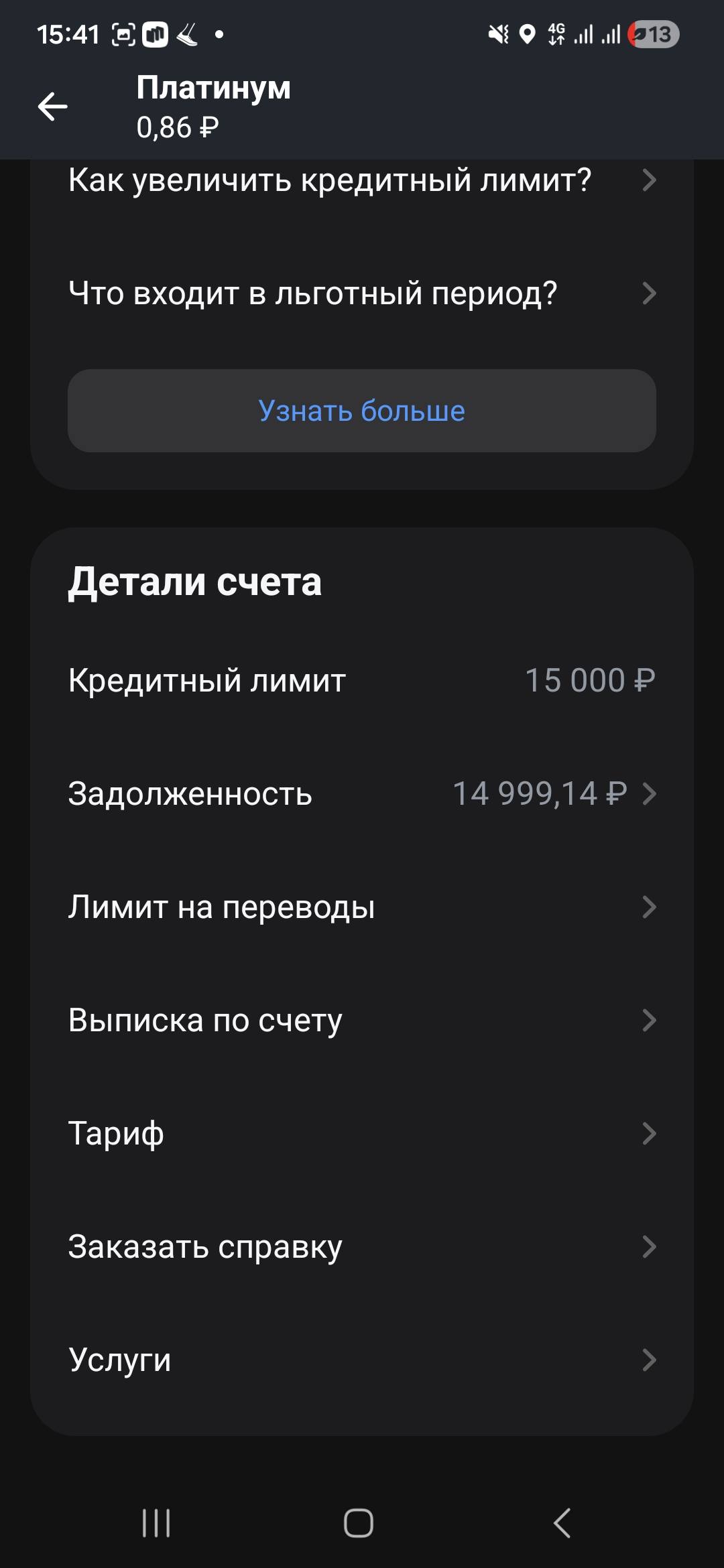 Помогите на погашение долгов