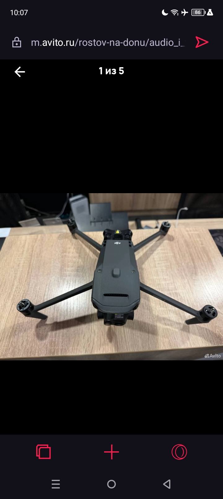 Мне нужна помощь в Приобретение дронов