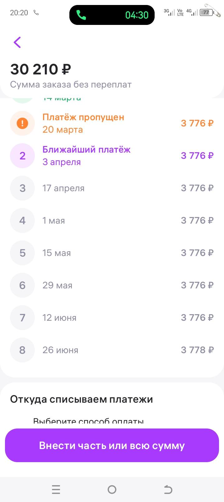 Обманули на деньги, несовершеннолетняя