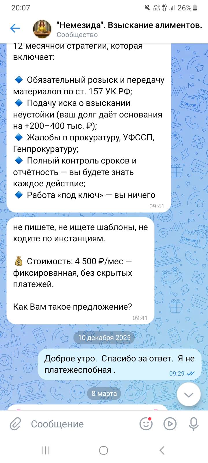 Консультация юриста ,адвоката