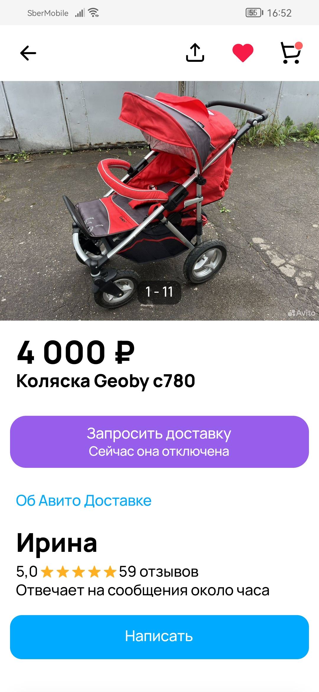 Сломалась коляска