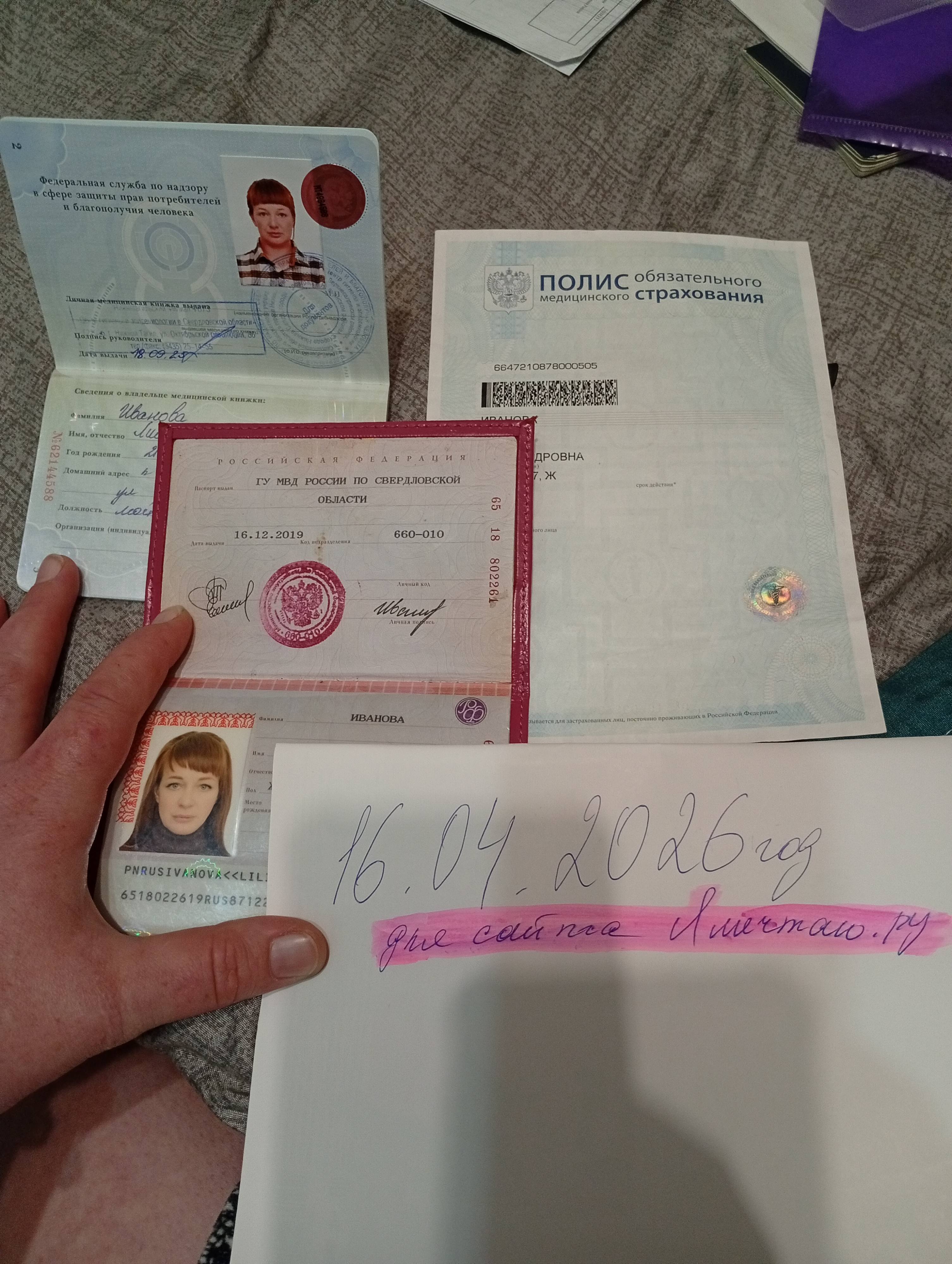 Как хорошо, что я могу по видео  паспорт..