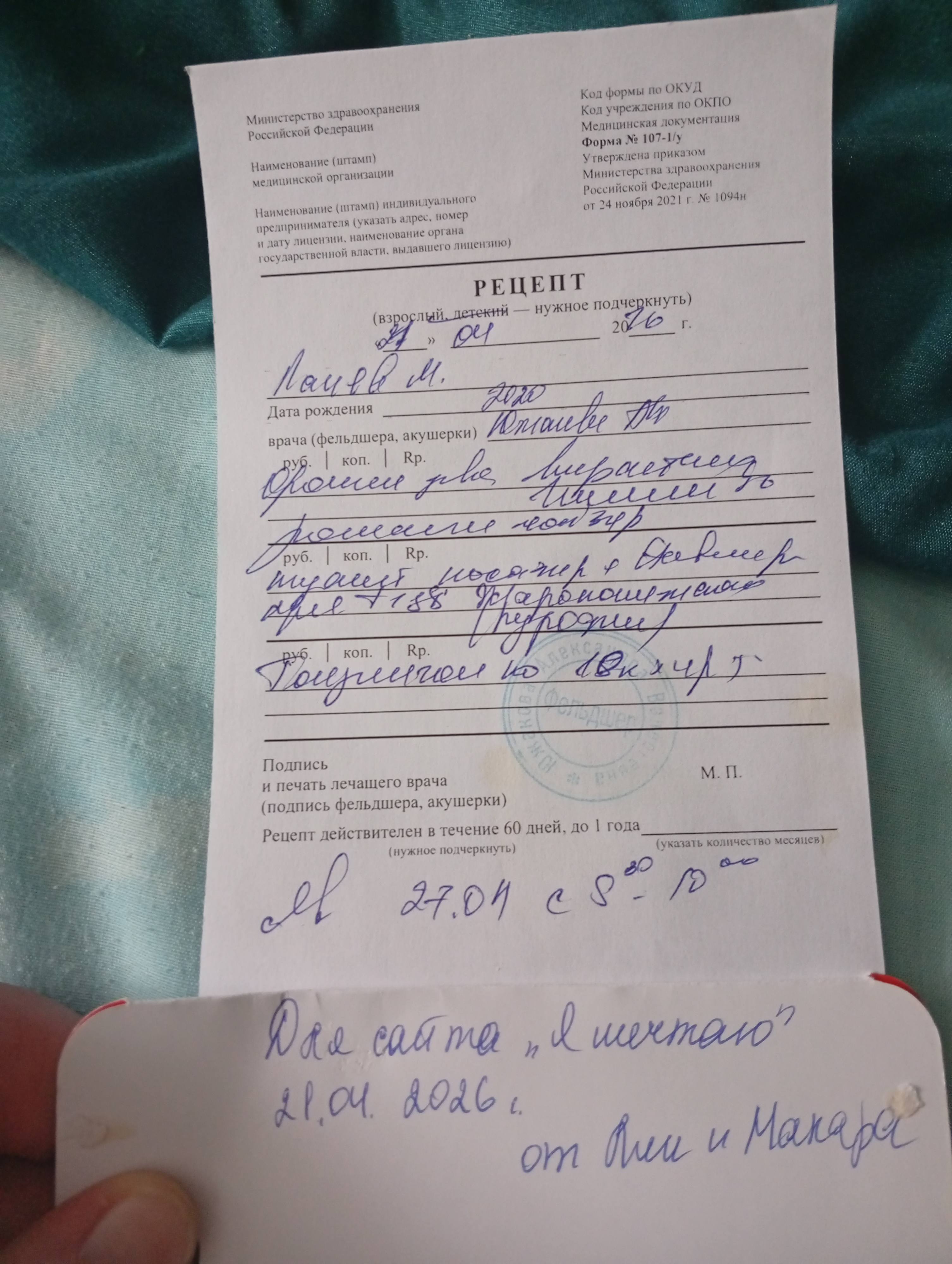 Ради Бога помогите, заболел сын, нечего есть 💔