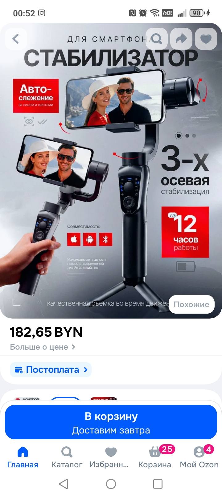 Стабилизатор спасёт жизни